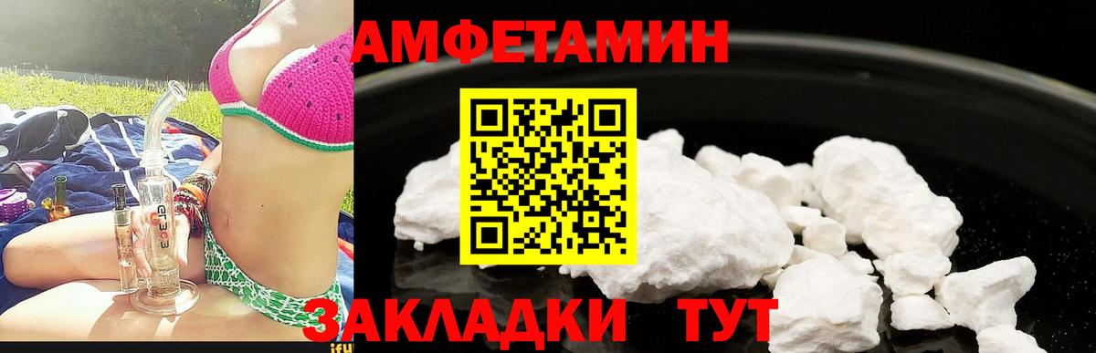 АМФЕТАМИН  Вход с VPN  АМФ  АМФЕТАМИН 97%  Лосино-Петровский 