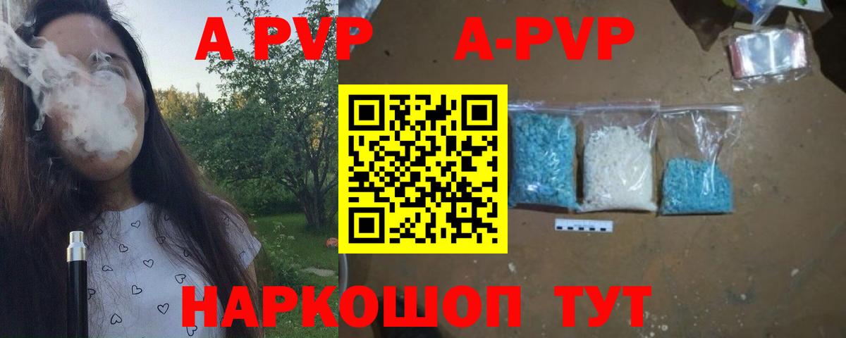 APVP крисы CK Лосино-Петровский
