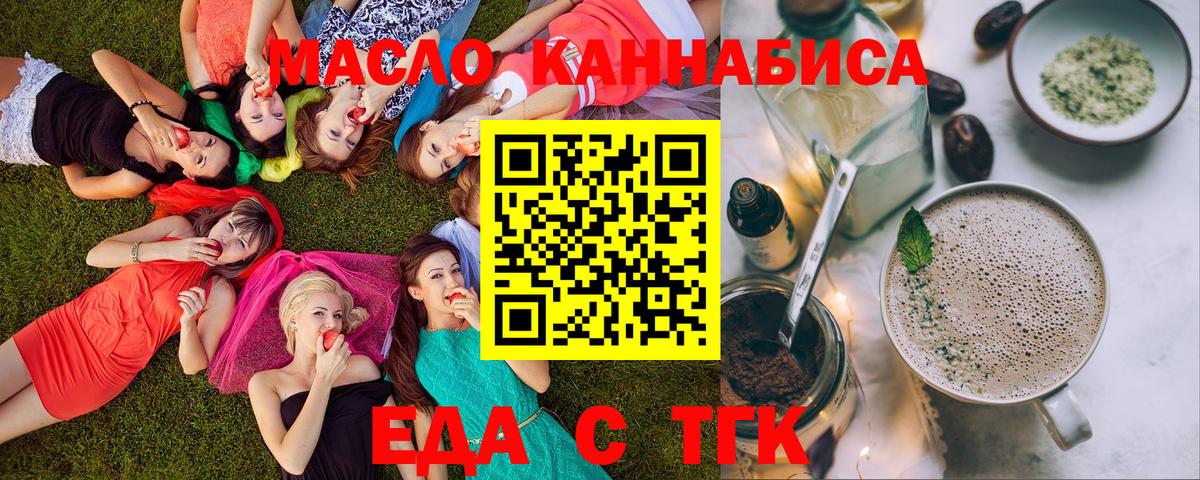 Лосино-Петровский  Cannafood марихуана  Вход с VPN 