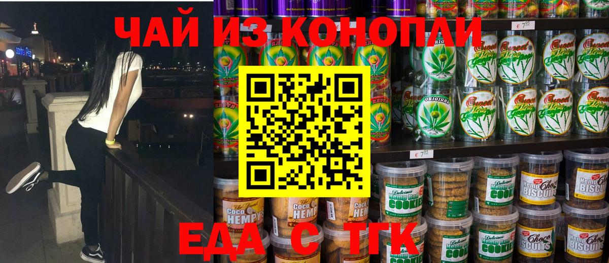 Cannafood марихуана Лосино-Петровский