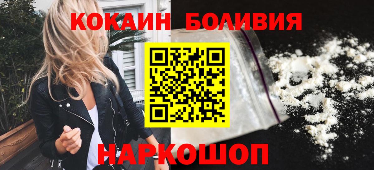 Кокаин 99% Лосино-Петровский