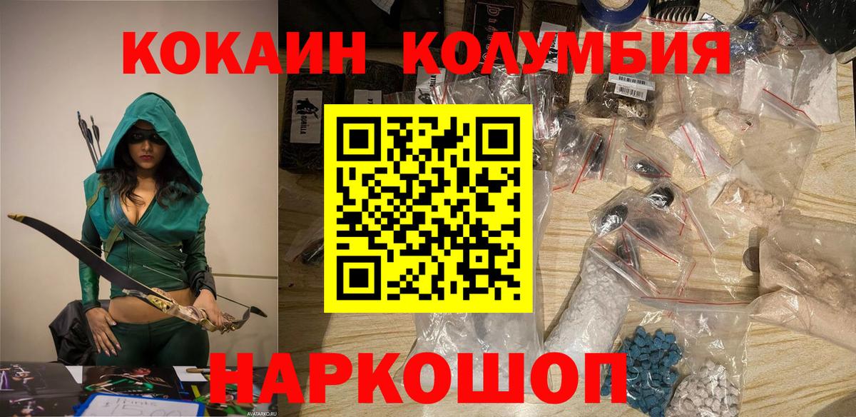 Cocaine 97%  КОКАИН Колумбийский  Cocaine  Вход с VPN  Лосино-Петровский 