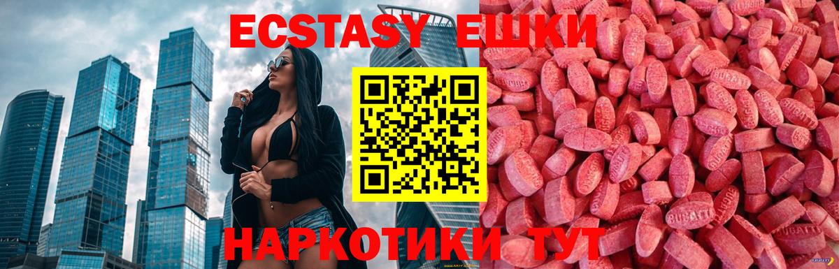 Лосино-Петровский  Экстази MDMA  Ecstasy  Вход с VPN  Экстази louis Vuitton 