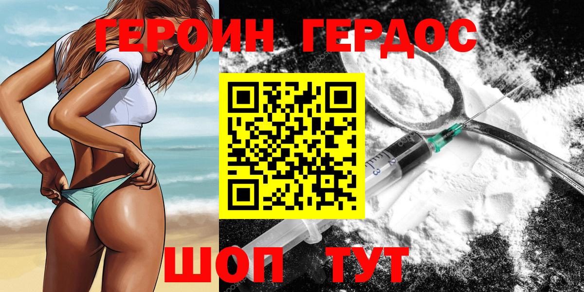 ГЕРОИН Heroin  Вход с VPN  Лосино-Петровский 