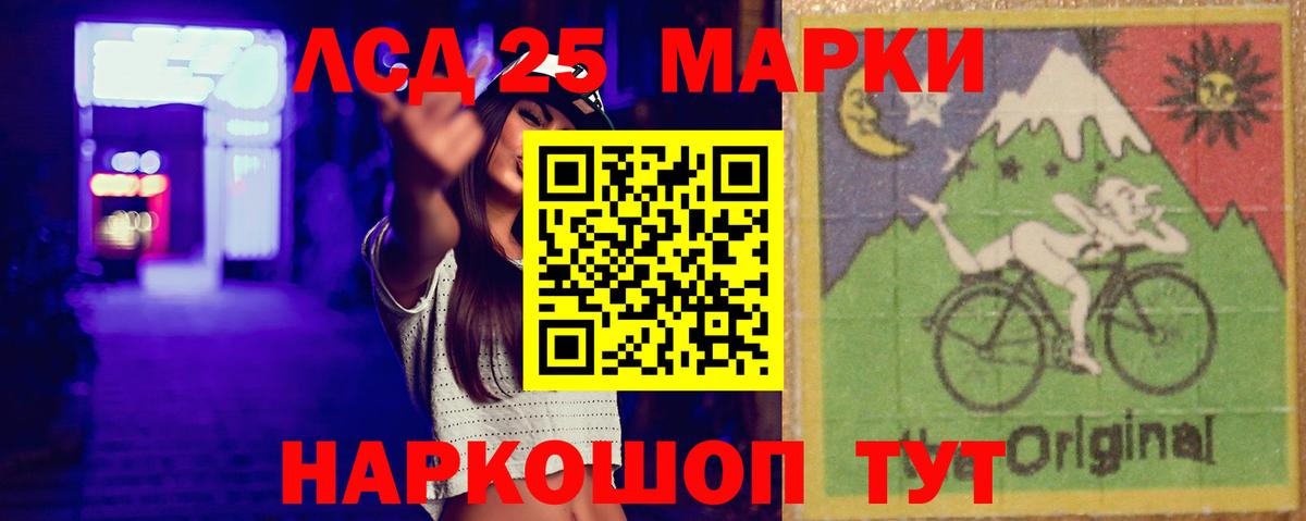 LSD-25 экстази кислота  Вход с VPN  Лосино-Петровский  ЛСД экстази кислота 