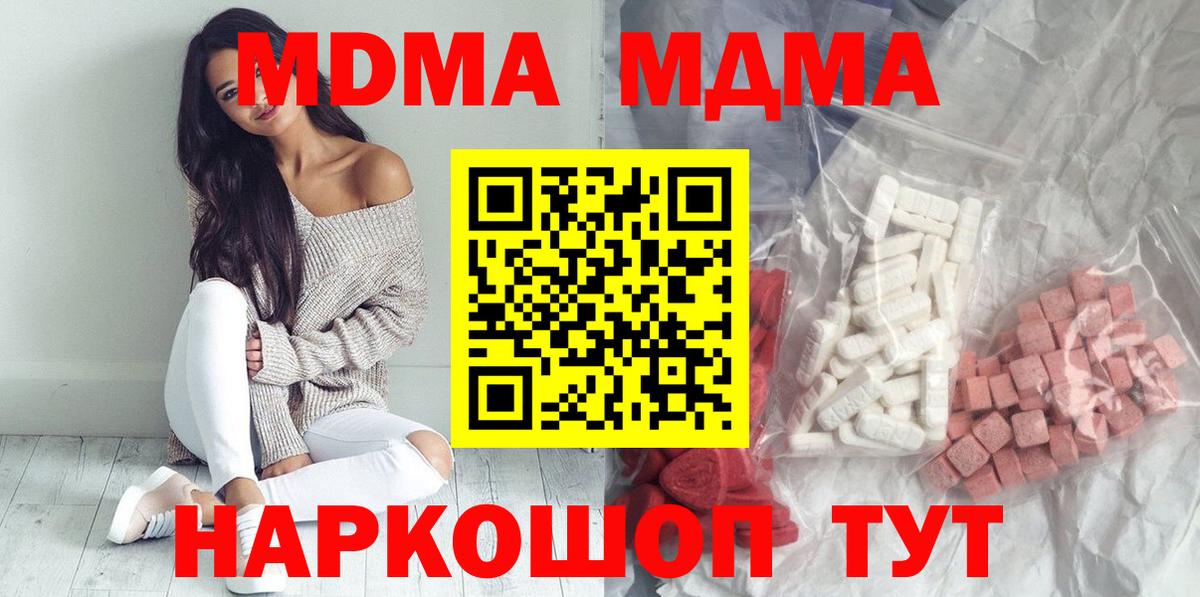 MDMA crystal  MDMA кристаллы  Вход с VPN  Лосино-Петровский 
