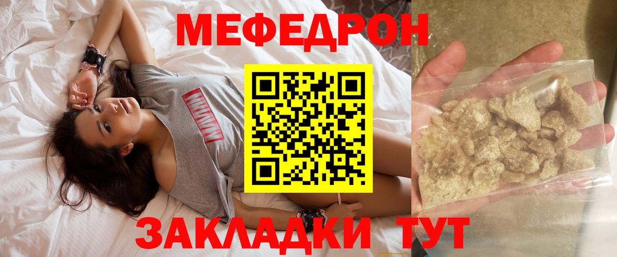 Лосино-Петровский  Меф mephedrone  Мефедрон  Вход с VPN 