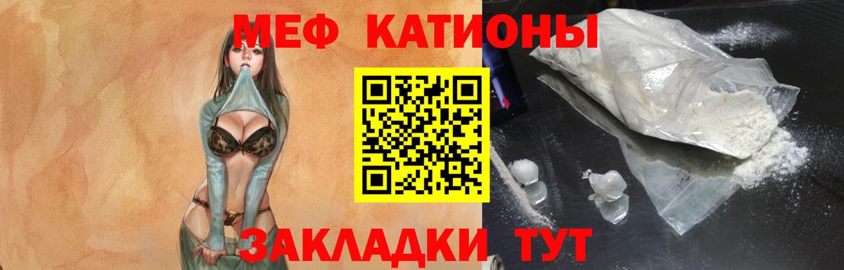 Меф мяу мяу мука Лосино-Петровский