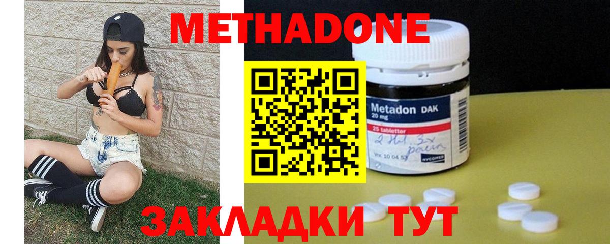 МЕТАДОН methadone  Вход с VPN  OMG ссылка  Лосино-Петровский 