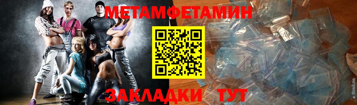 Первитин мет  Первитин мет  Вход с VPN  Лосино-Петровский 