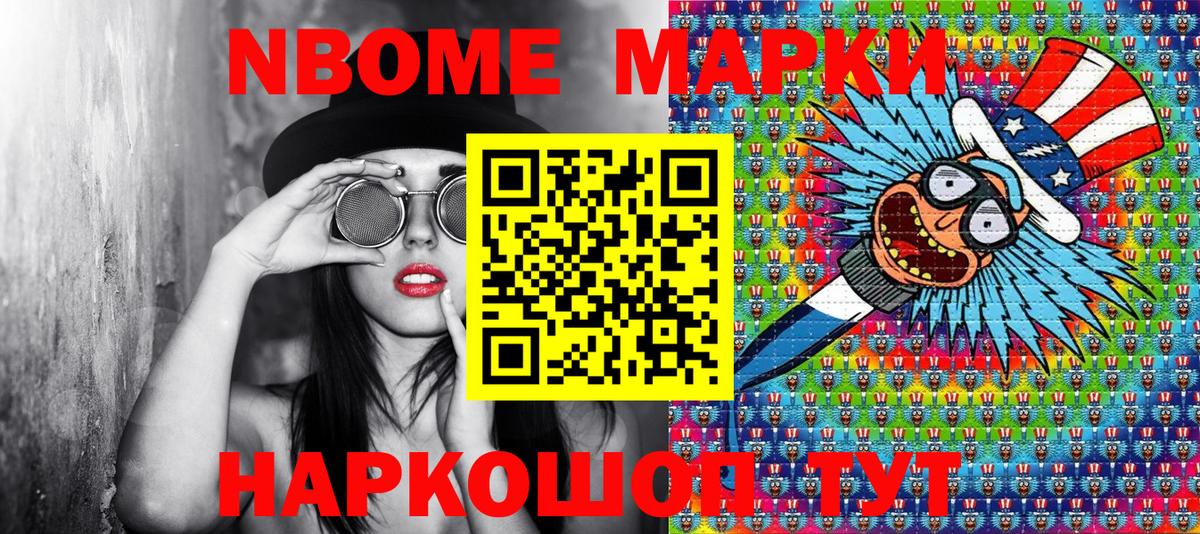купить наркоту  Наркотические марки  Лосино-Петровский  Вход с VPN  Марки 25I-NBOMe 1500мкг 