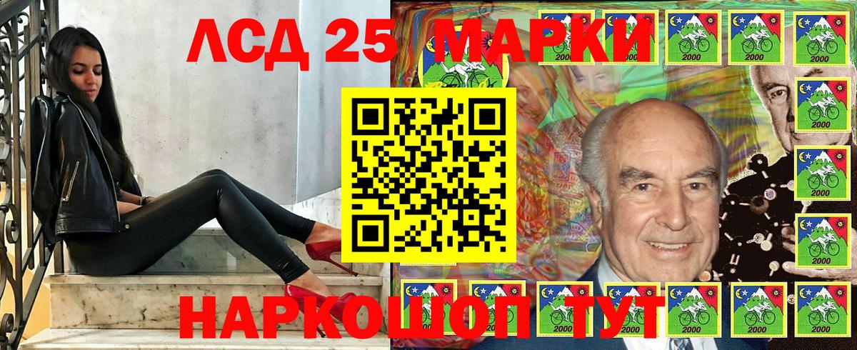 Марки N-bome 1500мкг Лосино-Петровский