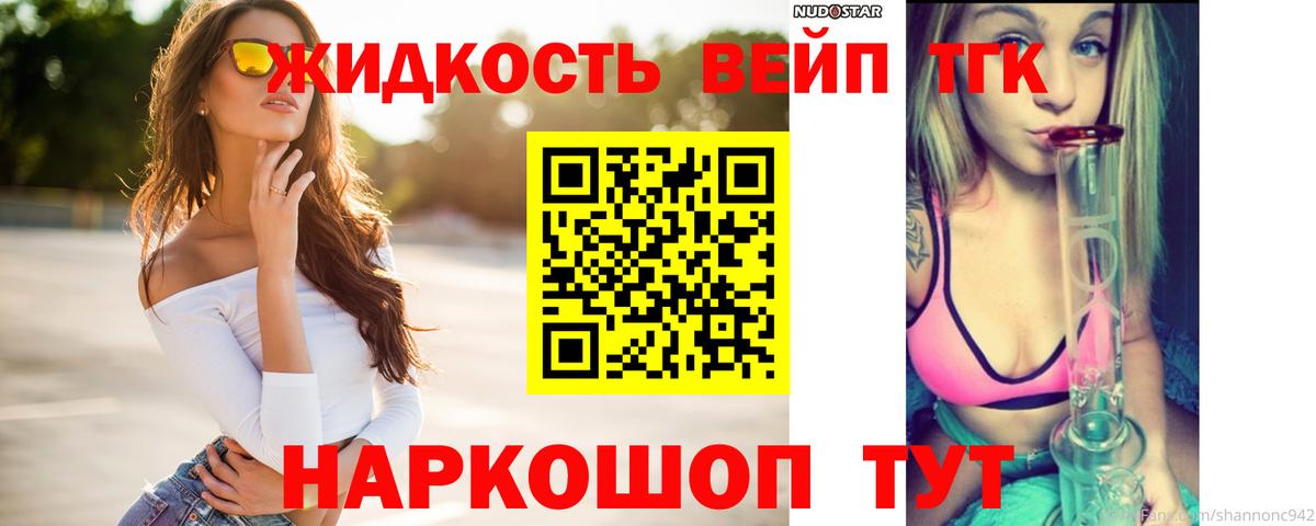 ТГК гашишное масло  Вход с VPN  ТГК вейп с тгк  Лосино-Петровский 