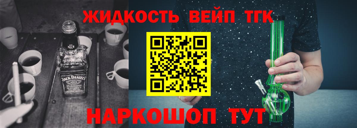 ТГК вейп Лосино-Петровский